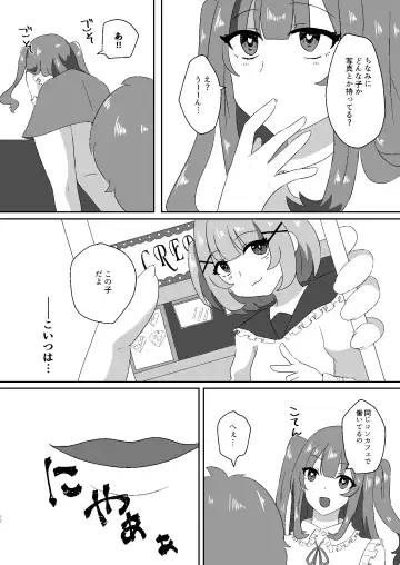 Saimin Sei Kanojo 2 Fhentai - Page 19