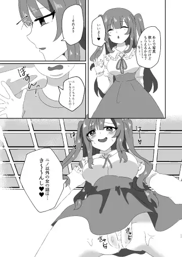 Saimin Sei Kanojo 2 Fhentai - Page 20