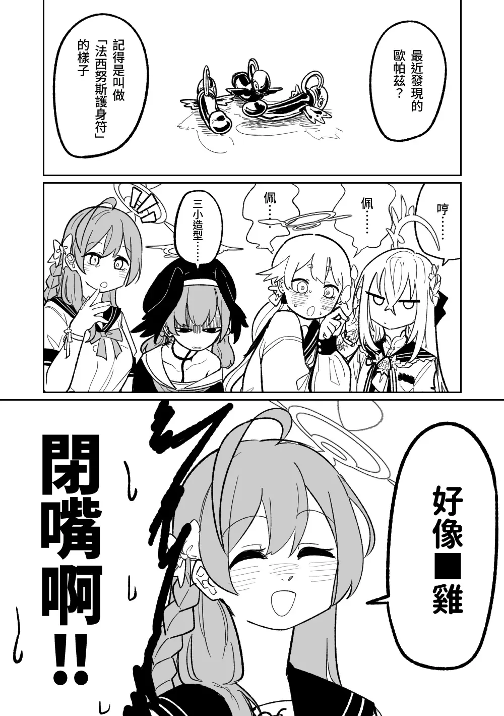 [Asahina Yoshitosi] Jaaku na Perochuu ni Shizumu | 沉溺於邪惡的舌吻 Fhentai - Page 1