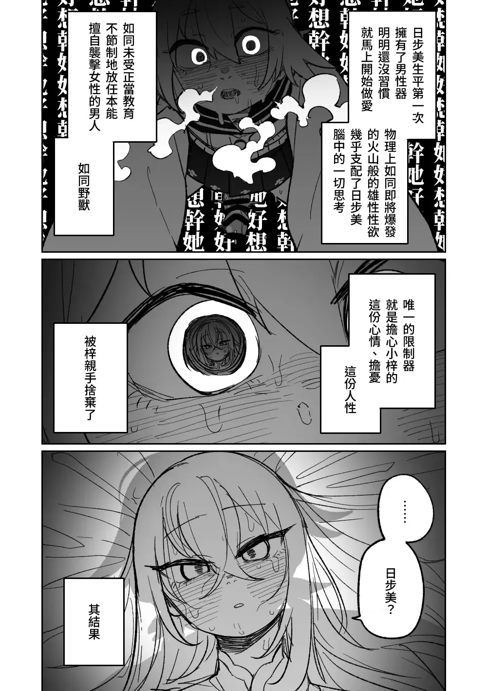 [Asahina Yoshitosi] Jaaku na Perochuu ni Shizumu | 沉溺於邪惡的舌吻 Fhentai - Page 10