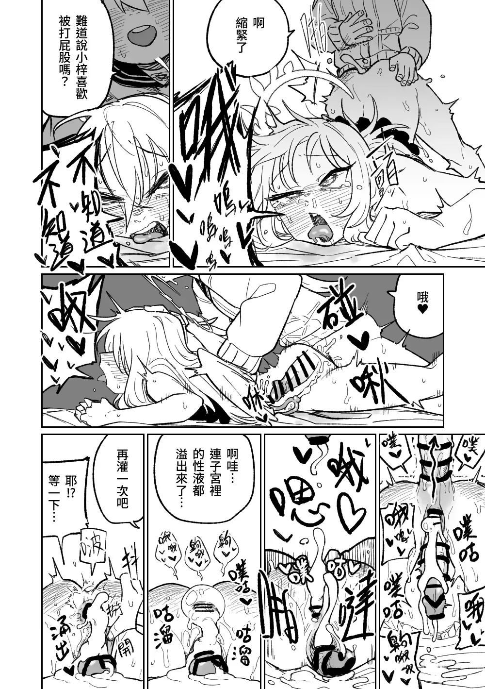 [Asahina Yoshitosi] Jaaku na Perochuu ni Shizumu | 沉溺於邪惡的舌吻 Fhentai - Page 14