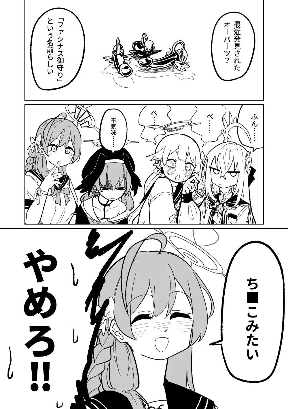 [Asahina Yoshitosi] Jaaku na Perochuu ni Shizumu | 沉溺於邪惡的舌吻 Fhentai - Page 22