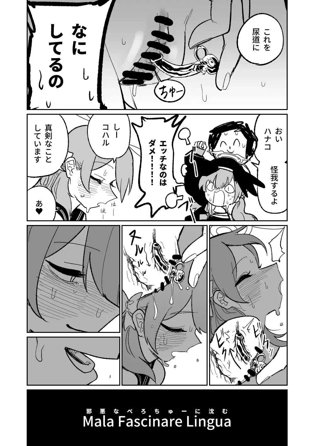[Asahina Yoshitosi] Jaaku na Perochuu ni Shizumu | 沉溺於邪惡的舌吻 Fhentai - Page 24