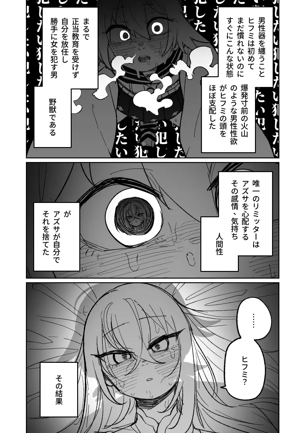 [Asahina Yoshitosi] Jaaku na Perochuu ni Shizumu | 沉溺於邪惡的舌吻 Fhentai - Page 31