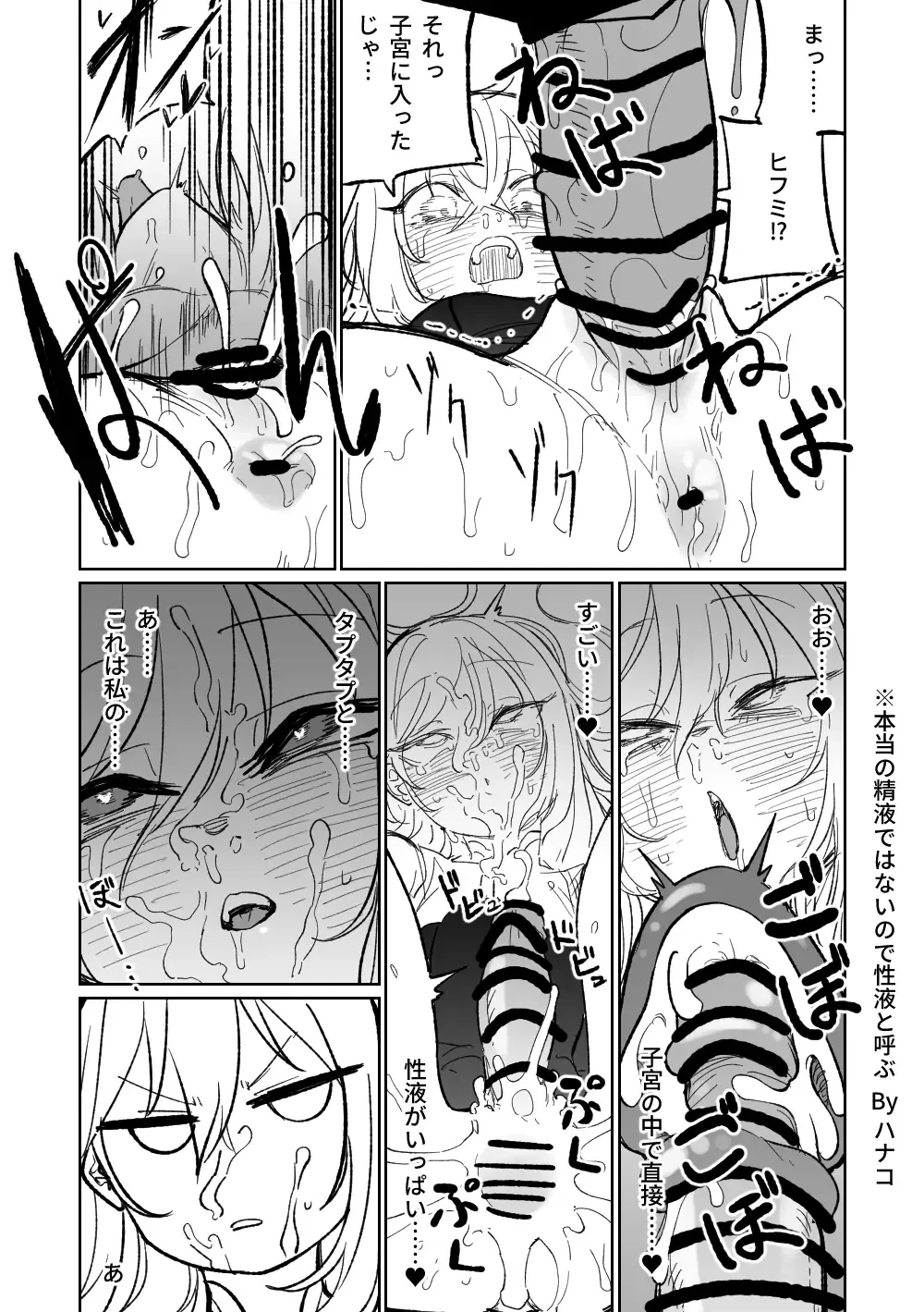 [Asahina Yoshitosi] Jaaku na Perochuu ni Shizumu | 沉溺於邪惡的舌吻 Fhentai - Page 33