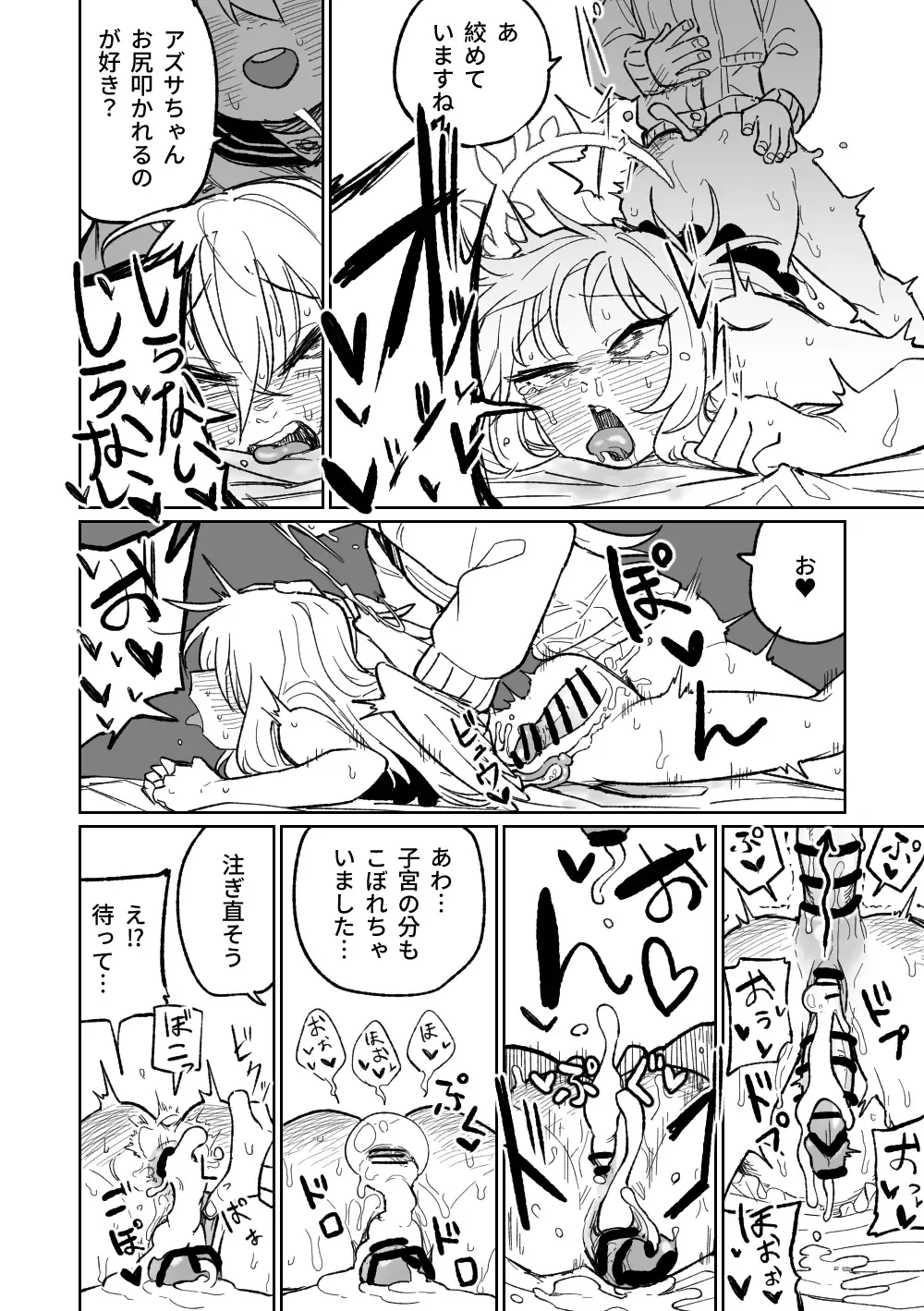 [Asahina Yoshitosi] Jaaku na Perochuu ni Shizumu | 沉溺於邪惡的舌吻 Fhentai - Page 35