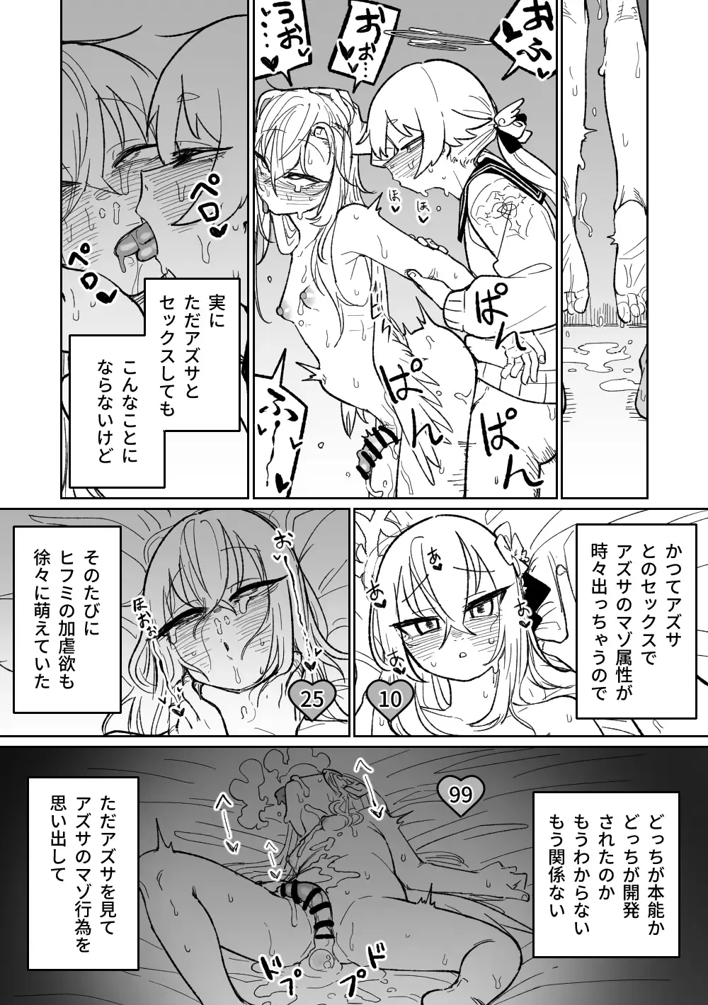 [Asahina Yoshitosi] Jaaku na Perochuu ni Shizumu | 沉溺於邪惡的舌吻 Fhentai - Page 36