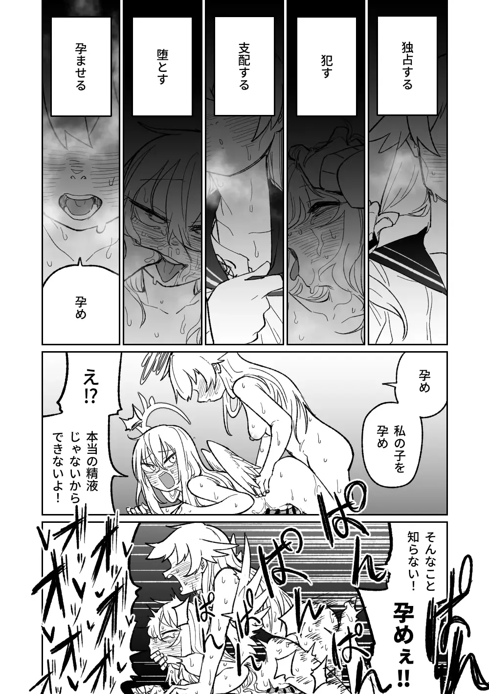 [Asahina Yoshitosi] Jaaku na Perochuu ni Shizumu | 沉溺於邪惡的舌吻 Fhentai - Page 38
