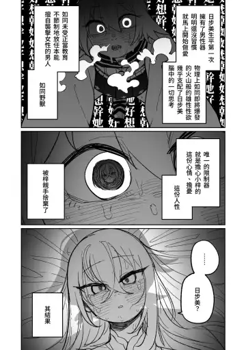 [Asahina Yoshitosi] Jaaku na Perochuu ni Shizumu | 沉溺於邪惡的舌吻 Fhentai - Page 10