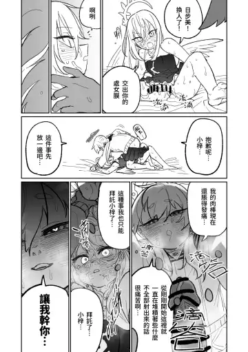 [Asahina Yoshitosi] Jaaku na Perochuu ni Shizumu | 沉溺於邪惡的舌吻 Fhentai - Page 13