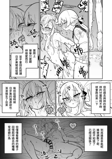 [Asahina Yoshitosi] Jaaku na Perochuu ni Shizumu | 沉溺於邪惡的舌吻 Fhentai - Page 15