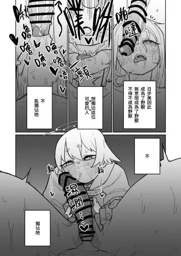 [Asahina Yoshitosi] Jaaku na Perochuu ni Shizumu | 沉溺於邪惡的舌吻 Fhentai - Page 16