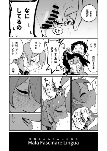 [Asahina Yoshitosi] Jaaku na Perochuu ni Shizumu | 沉溺於邪惡的舌吻 Fhentai - Page 24