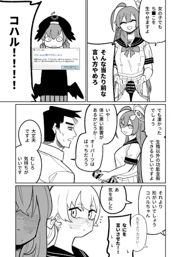 [Asahina Yoshitosi] Jaaku na Perochuu ni Shizumu | 沉溺於邪惡的舌吻 Fhentai - Page 26