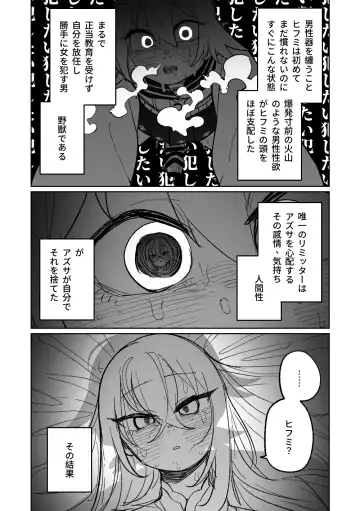 [Asahina Yoshitosi] Jaaku na Perochuu ni Shizumu | 沉溺於邪惡的舌吻 Fhentai - Page 31