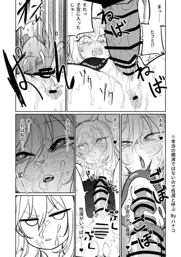 [Asahina Yoshitosi] Jaaku na Perochuu ni Shizumu | 沉溺於邪惡的舌吻 Fhentai - Page 33
