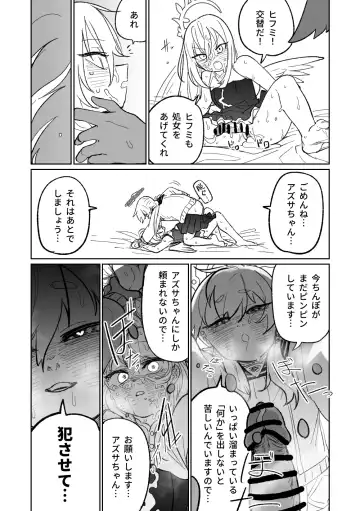 [Asahina Yoshitosi] Jaaku na Perochuu ni Shizumu | 沉溺於邪惡的舌吻 Fhentai - Page 34