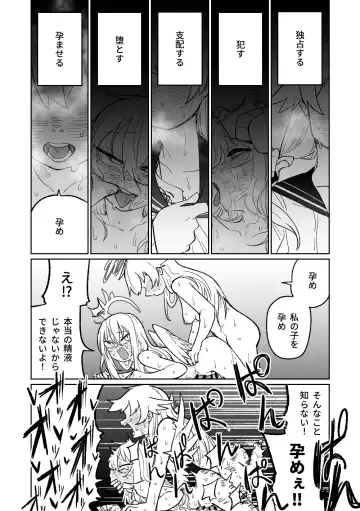 [Asahina Yoshitosi] Jaaku na Perochuu ni Shizumu | 沉溺於邪惡的舌吻 Fhentai - Page 38