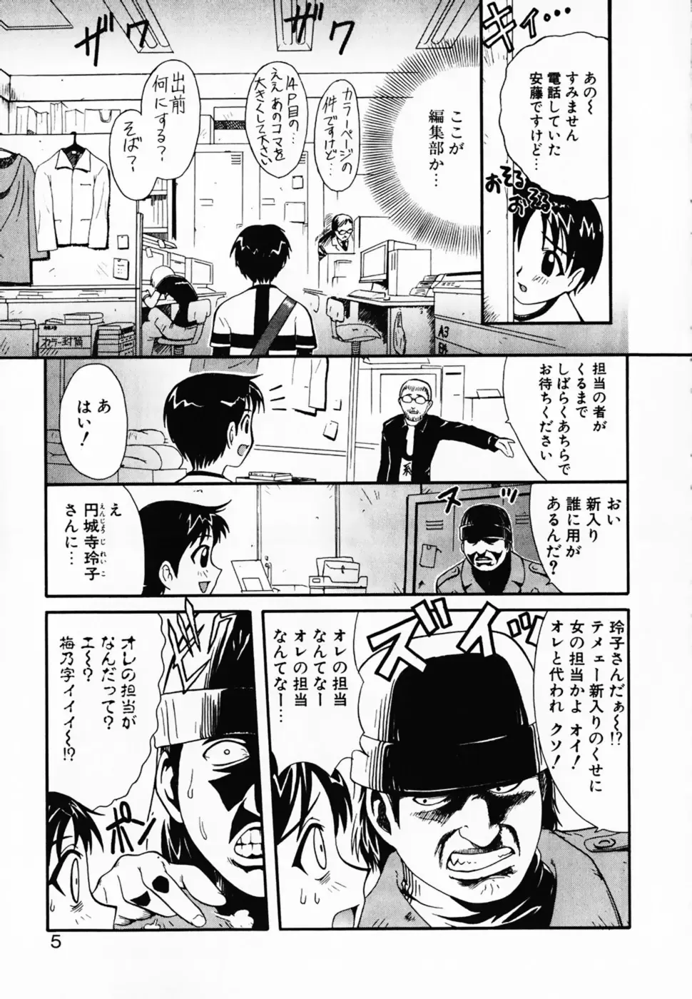 [Umenoki Yuji] Scanty Time Fhentai - Page 10