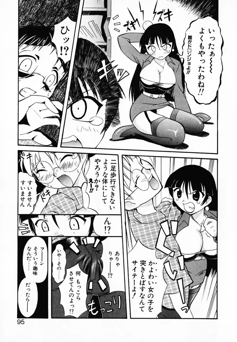 [Umenoki Yuji] Scanty Time Fhentai - Page 100