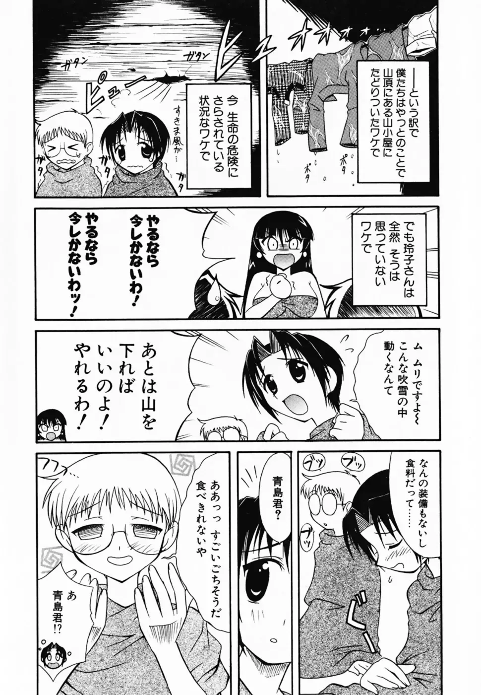 [Umenoki Yuji] Scanty Time Fhentai - Page 151