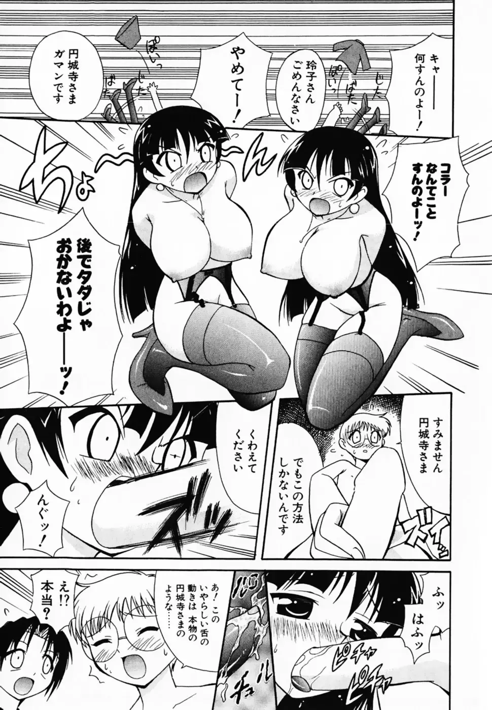 [Umenoki Yuji] Scanty Time Fhentai - Page 172