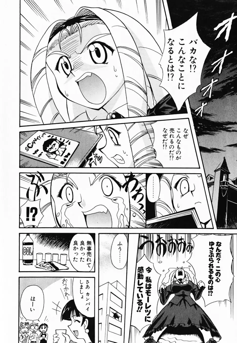 [Umenoki Yuji] Scanty Time Fhentai - Page 195