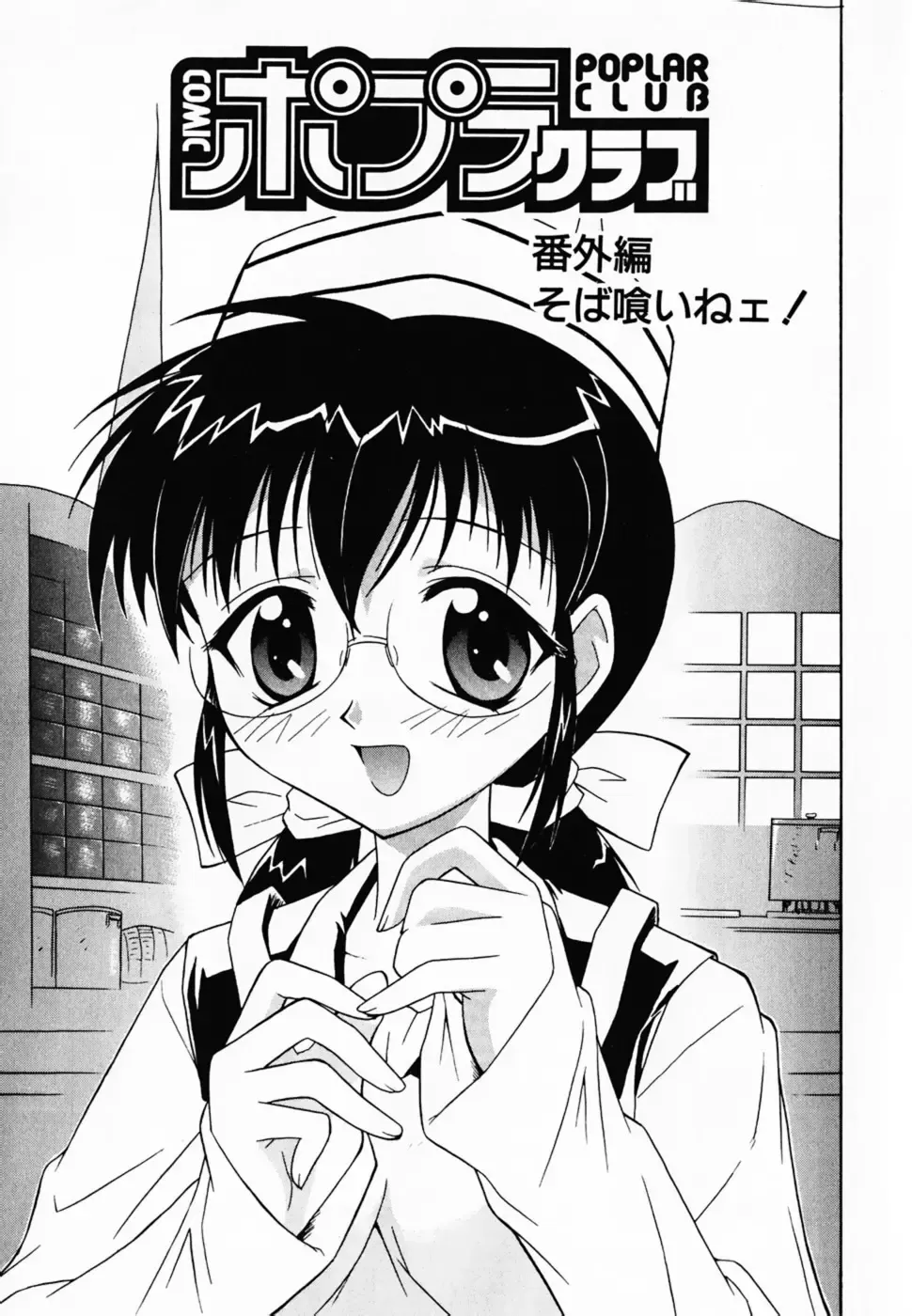 [Umenoki Yuji] Scanty Time Fhentai - Page 40