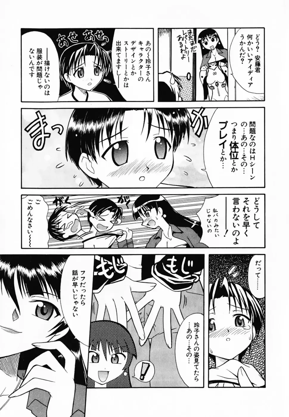 [Umenoki Yuji] Scanty Time Fhentai - Page 64