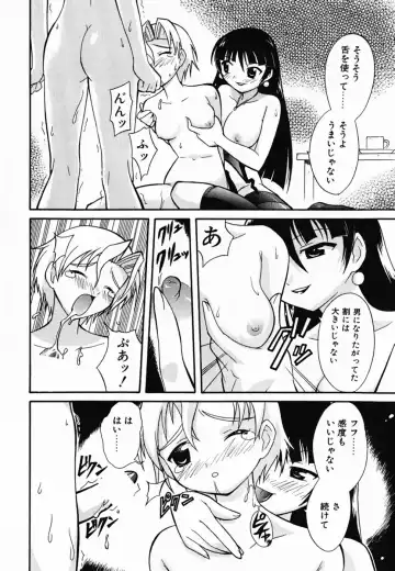 [Umenoki Yuji] Scanty Time Fhentai - Page 117