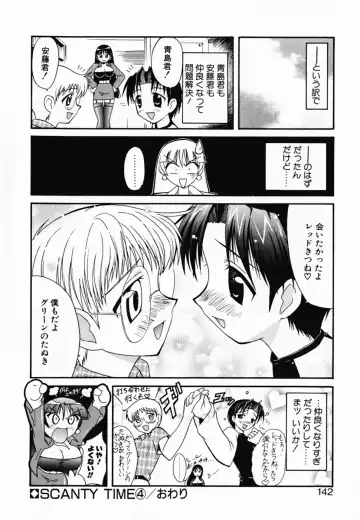 [Umenoki Yuji] Scanty Time Fhentai - Page 147