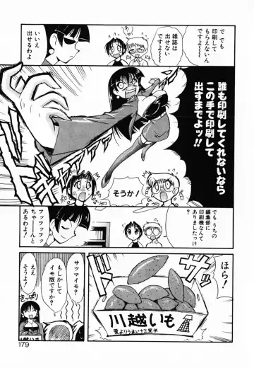 [Umenoki Yuji] Scanty Time Fhentai - Page 184