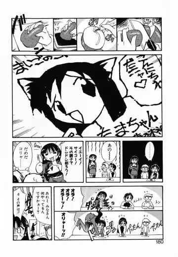 [Umenoki Yuji] Scanty Time Fhentai - Page 185