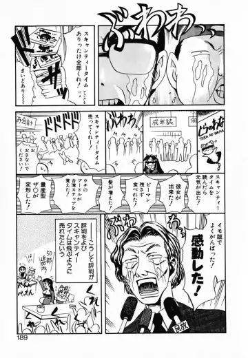 [Umenoki Yuji] Scanty Time Fhentai - Page 194