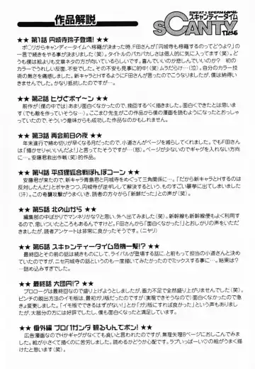 [Umenoki Yuji] Scanty Time Fhentai - Page 207