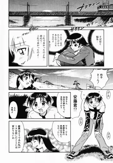 [Umenoki Yuji] Scanty Time Fhentai - Page 31