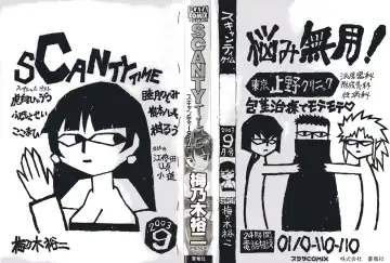 [Umenoki Yuji] Scanty Time Fhentai - Page 4