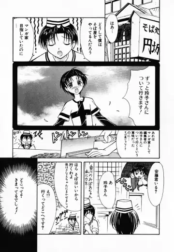 [Umenoki Yuji] Scanty Time Fhentai - Page 56