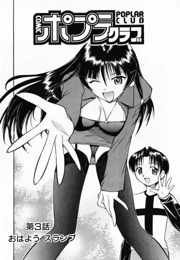 [Umenoki Yuji] Scanty Time Fhentai - Page 57