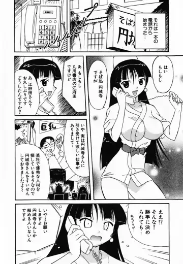 [Umenoki Yuji] Scanty Time Fhentai - Page 73