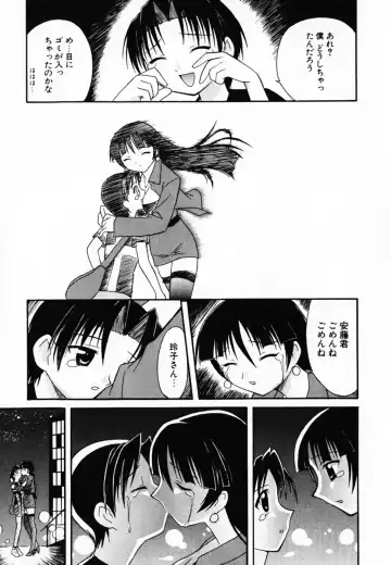 [Umenoki Yuji] Scanty Time Fhentai - Page 80