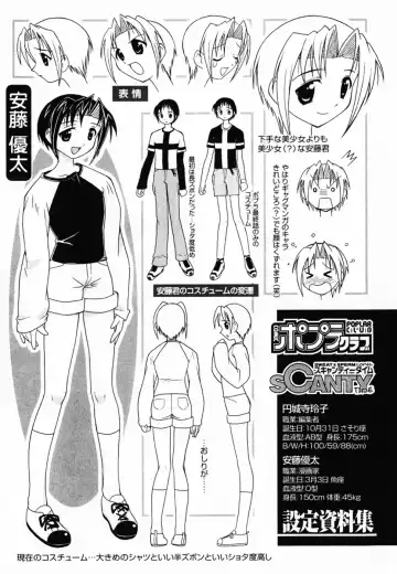 [Umenoki Yuji] Scanty Time Fhentai - Page 90