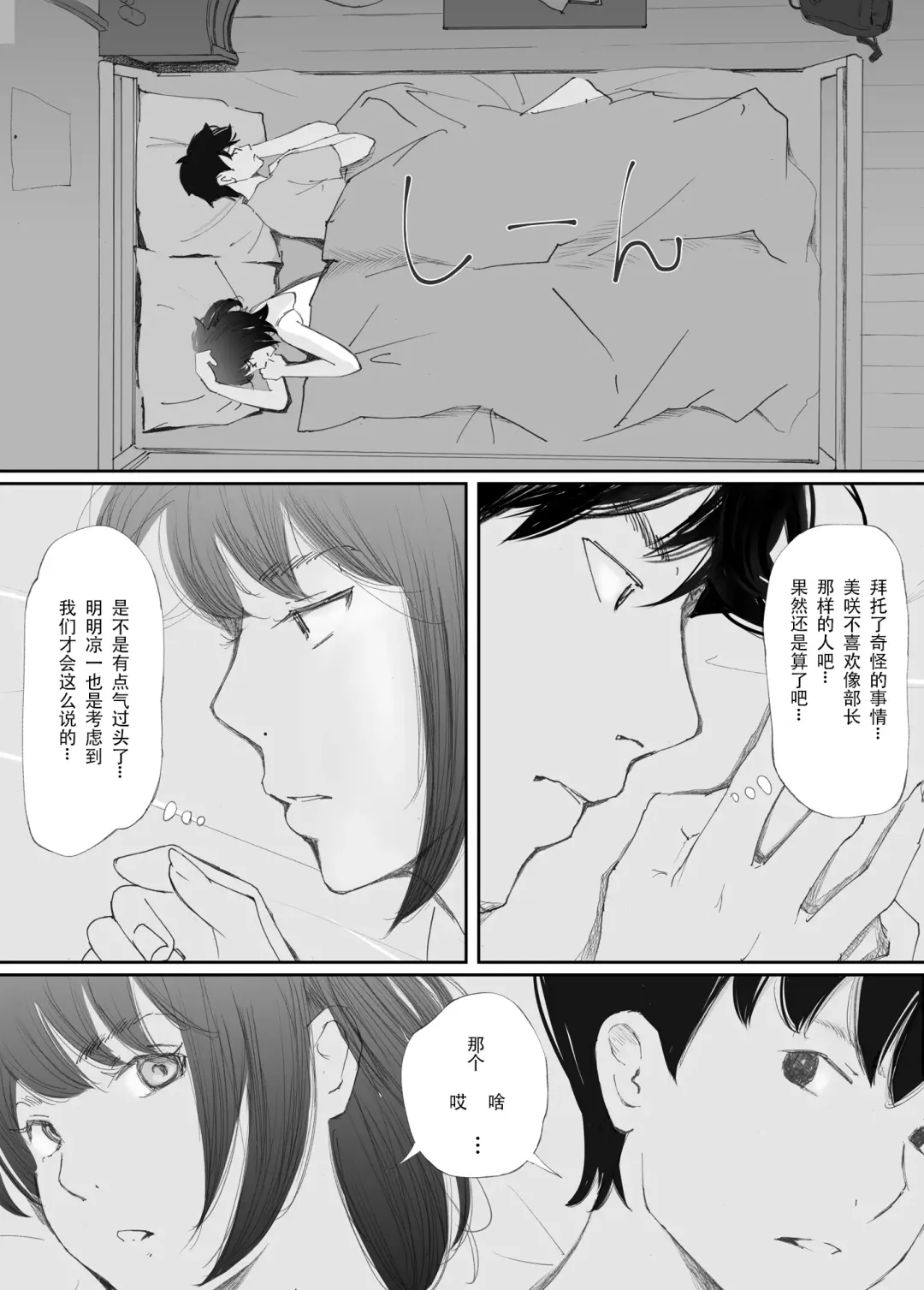 Wakarase Sex ni Ochita Konyakusha Fhentai - Page 13