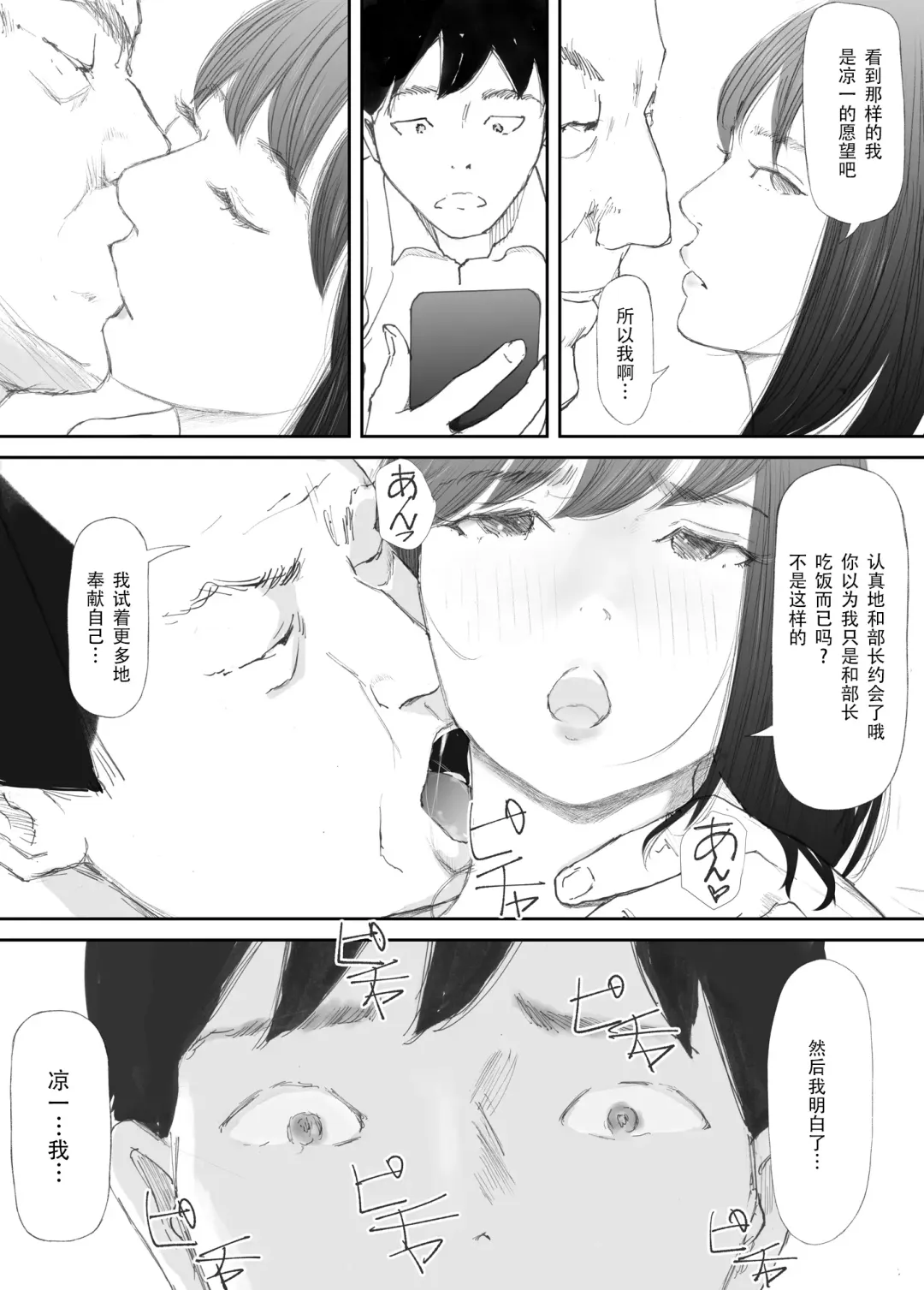 Wakarase Sex ni Ochita Konyakusha Fhentai - Page 60