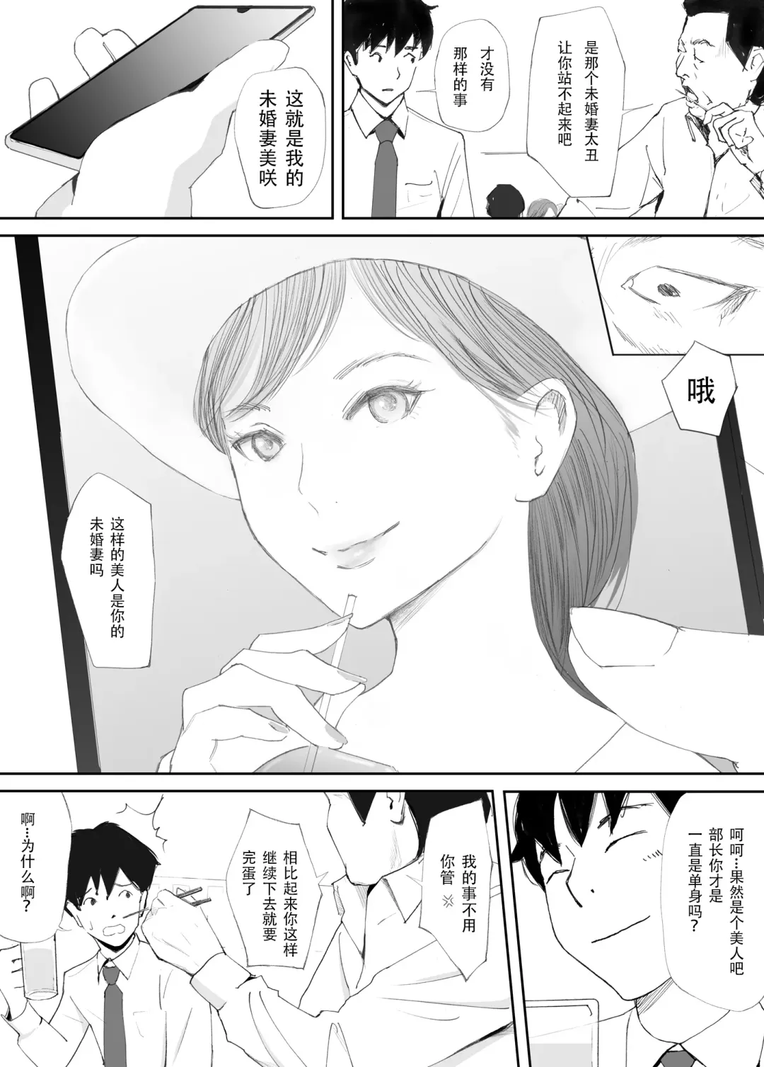 Wakarase Sex ni Ochita Konyakusha Fhentai - Page 8
