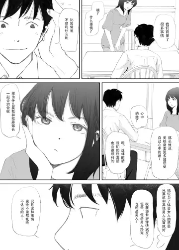 Wakarase Sex ni Ochita Konyakusha Fhentai - Page 11