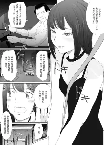 Wakarase Sex ni Ochita Konyakusha Fhentai - Page 17