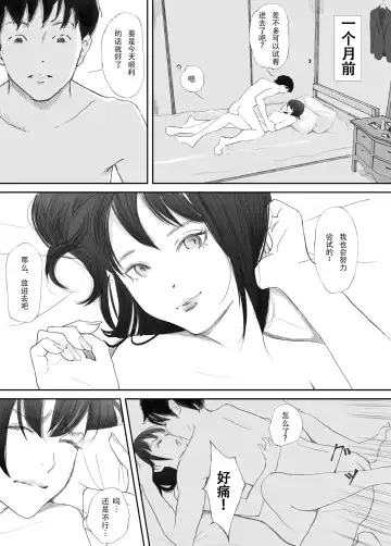 Wakarase Sex ni Ochita Konyakusha Fhentai - Page 6