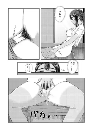 Natsu no Somarikata Fhentai - Page 23