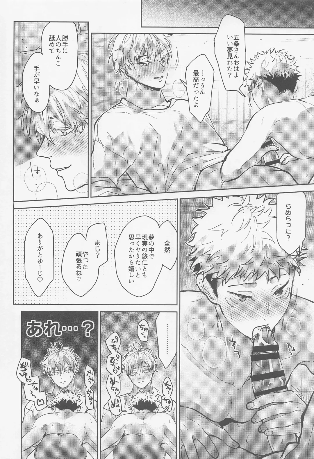 [Mizuyuki] Inma Shiiku Fhentai - Page 13